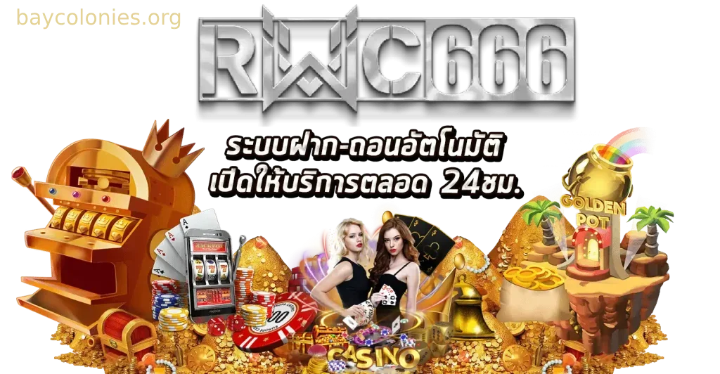 rwc666